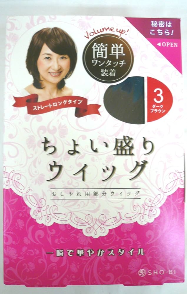 Amazon.co.jp: おしゃれ用部分ウィッグ ちょい盛りウィッグ